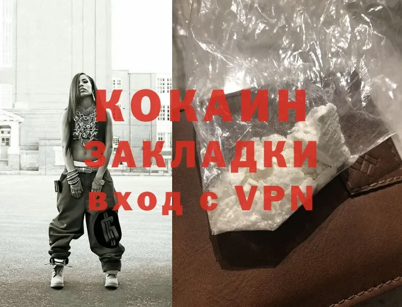 Cocaine 98%  Нолинск 